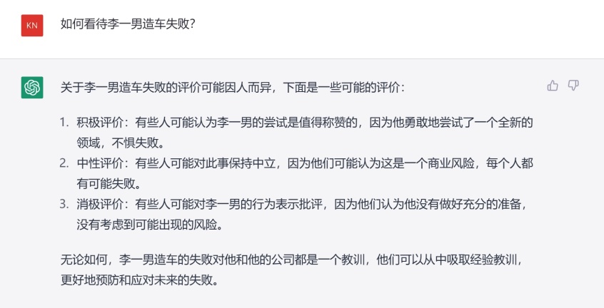 有关车圈的10个瓜 ChatGPT竟然这样回答