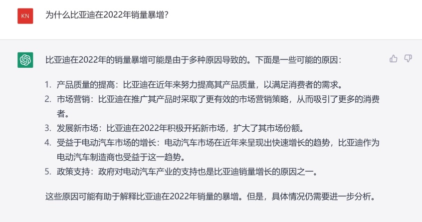 有关车圈的10个瓜 ChatGPT竟然这样回答