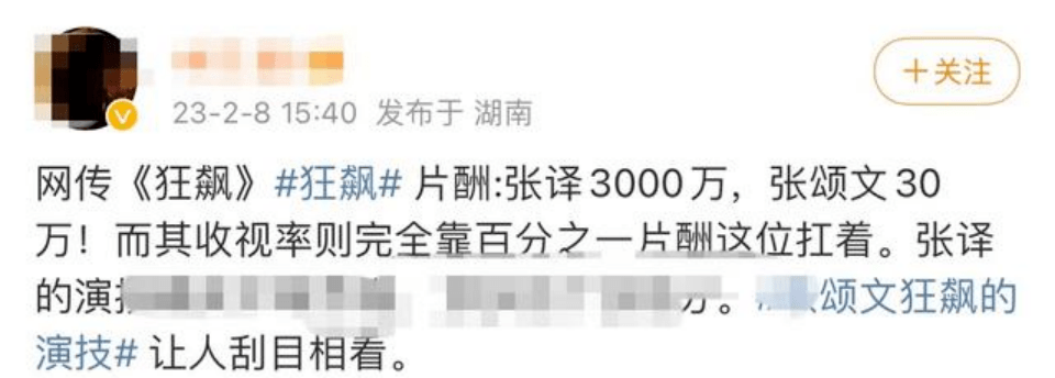 《狂飙》背后，张译被指控“五宗罪”，他冤枉吗？休闲区蓝鸢梦想 - Www.slyday.coM