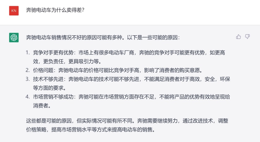 有关车圈的10个瓜 ChatGPT竟然这样回答
