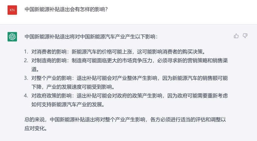 有关车圈的10个瓜 ChatGPT竟然这样回答