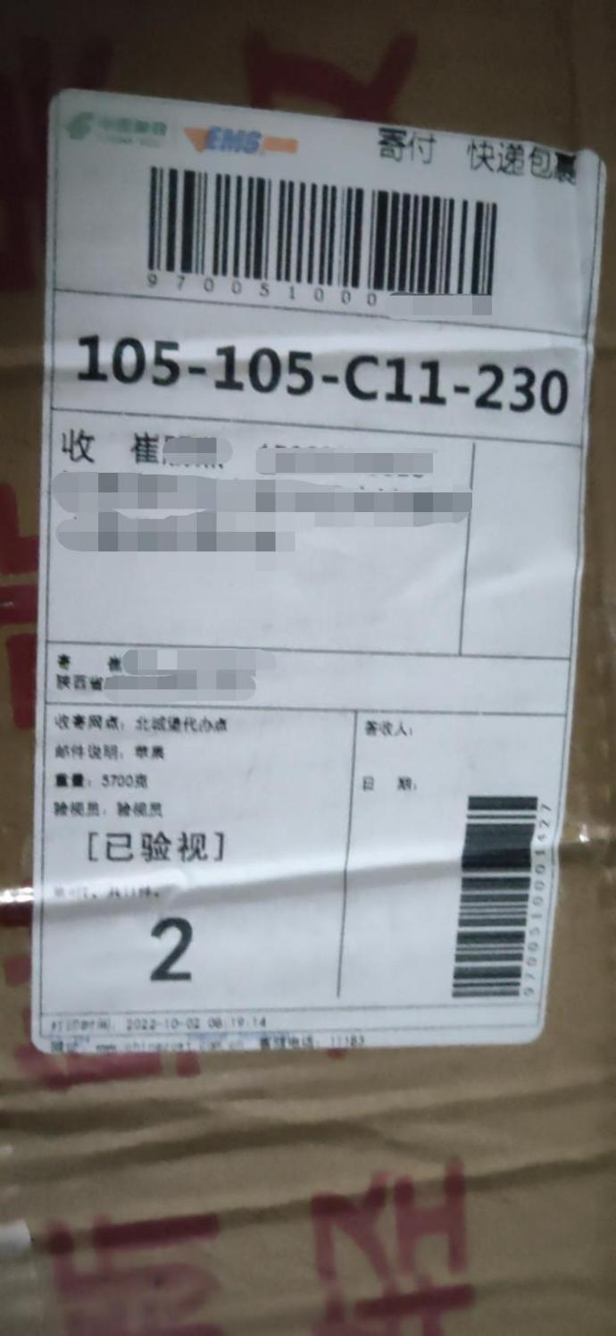 崔女士的快递单号