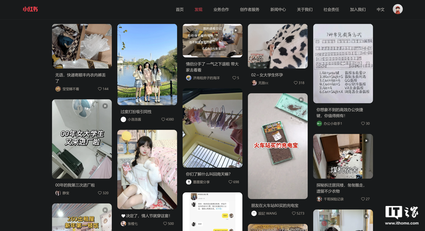 小红书网页版上线__财经头条