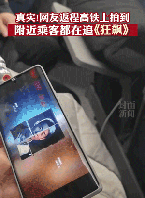 据院办表妹回忆，春节坐高铁，120分钟车程，左边的人在飙，右边的人也在飙。