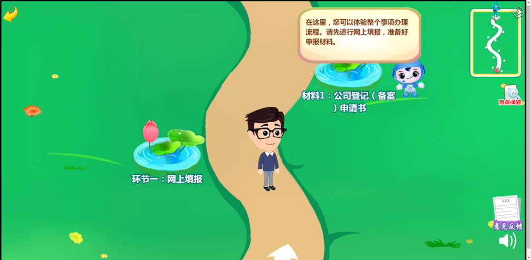 济南上线全国首个政务服务沉浸式体验馆 快来化身动漫主角 做政务服务3D“玩家”