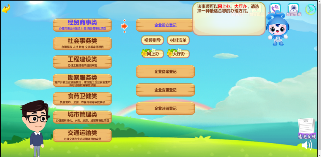 济南上线全国首个政务服务沉浸式体验馆 快来化身动漫主角 做政务服务3D“玩家”