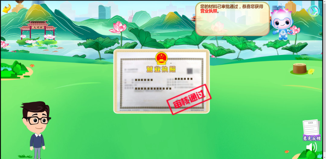 济南上线全国首个政务服务沉浸式体验馆 快来化身动漫主角 做政务服务3D“玩家”