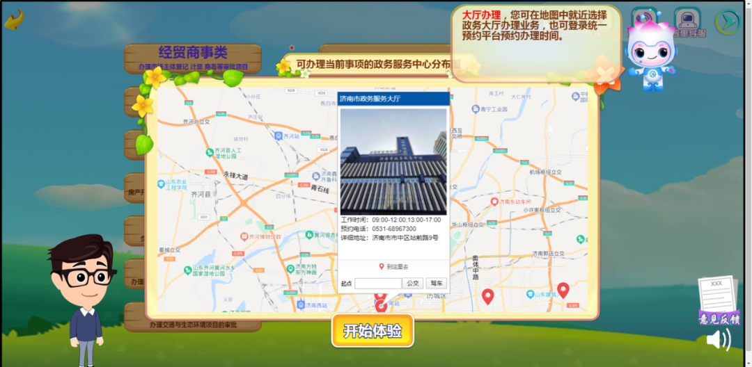 济南上线全国首个政务服务沉浸式体验馆 快来化身动漫主角 做政务服务3D“玩家”