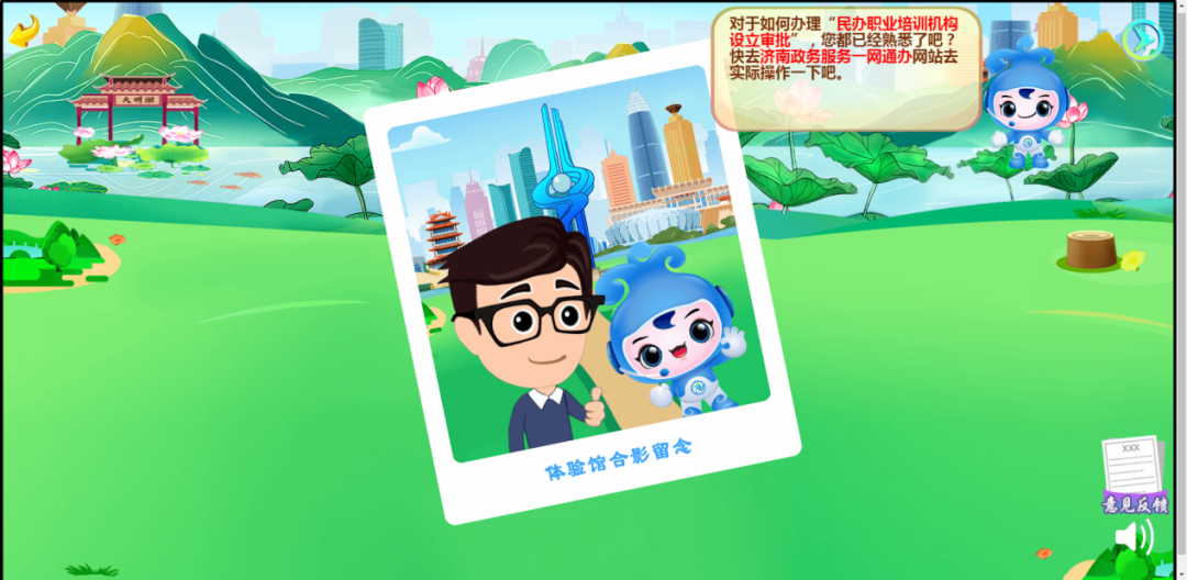 济南上线全国首个政务服务沉浸式体验馆 快来化身动漫主角 做政务服务3D“玩家”