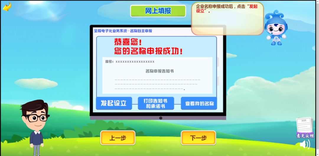 济南上线全国首个政务服务沉浸式体验馆 快来化身动漫主角 做政务服务3D“玩家”