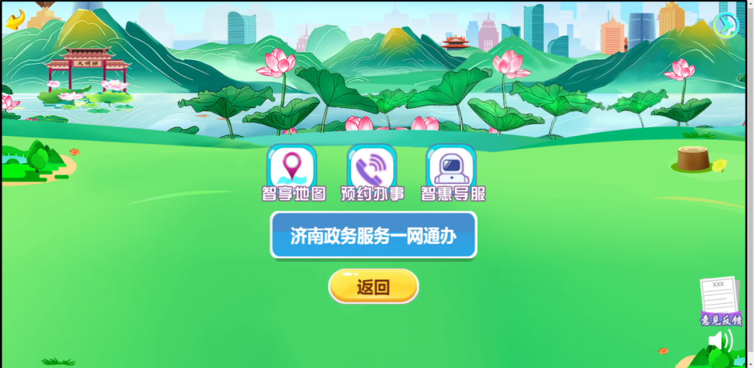 济南上线全国首个政务服务沉浸式体验馆 快来化身动漫主角 做政务服务3D“玩家”