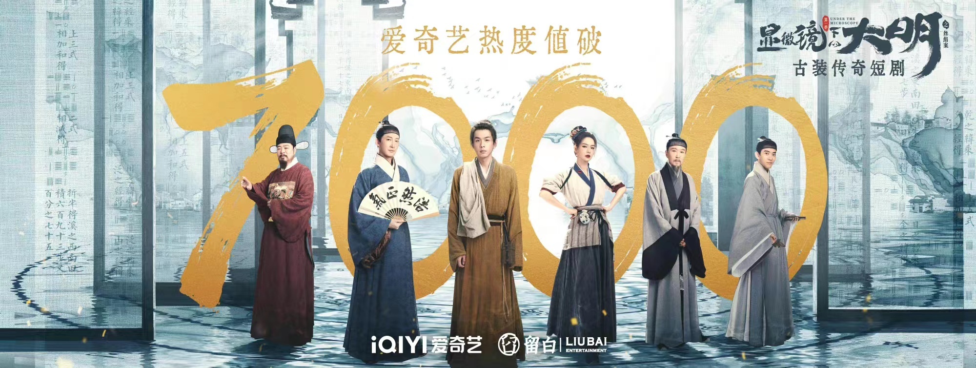 显微镜下的大明之丝绢案站内热度破7000啦！|丝绢|大明|显微镜_新浪新闻