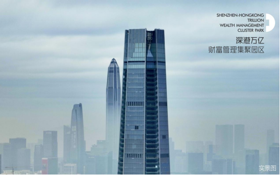进驻城脉中心「深港万亿财富管理集聚园区」,享最高70%政府租金补贴!__财经头条