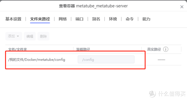 docker部署MetaTube及Jellyfin插件，好玩的新功能__财经头条