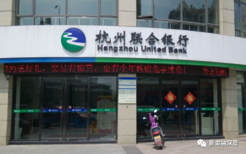 杭州联合银行时隔5年重启上市 多次因贷款资金