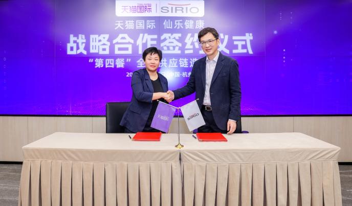 让进口保健“新品”更快惠及消费者，天猫国际与仙乐健康深度合作