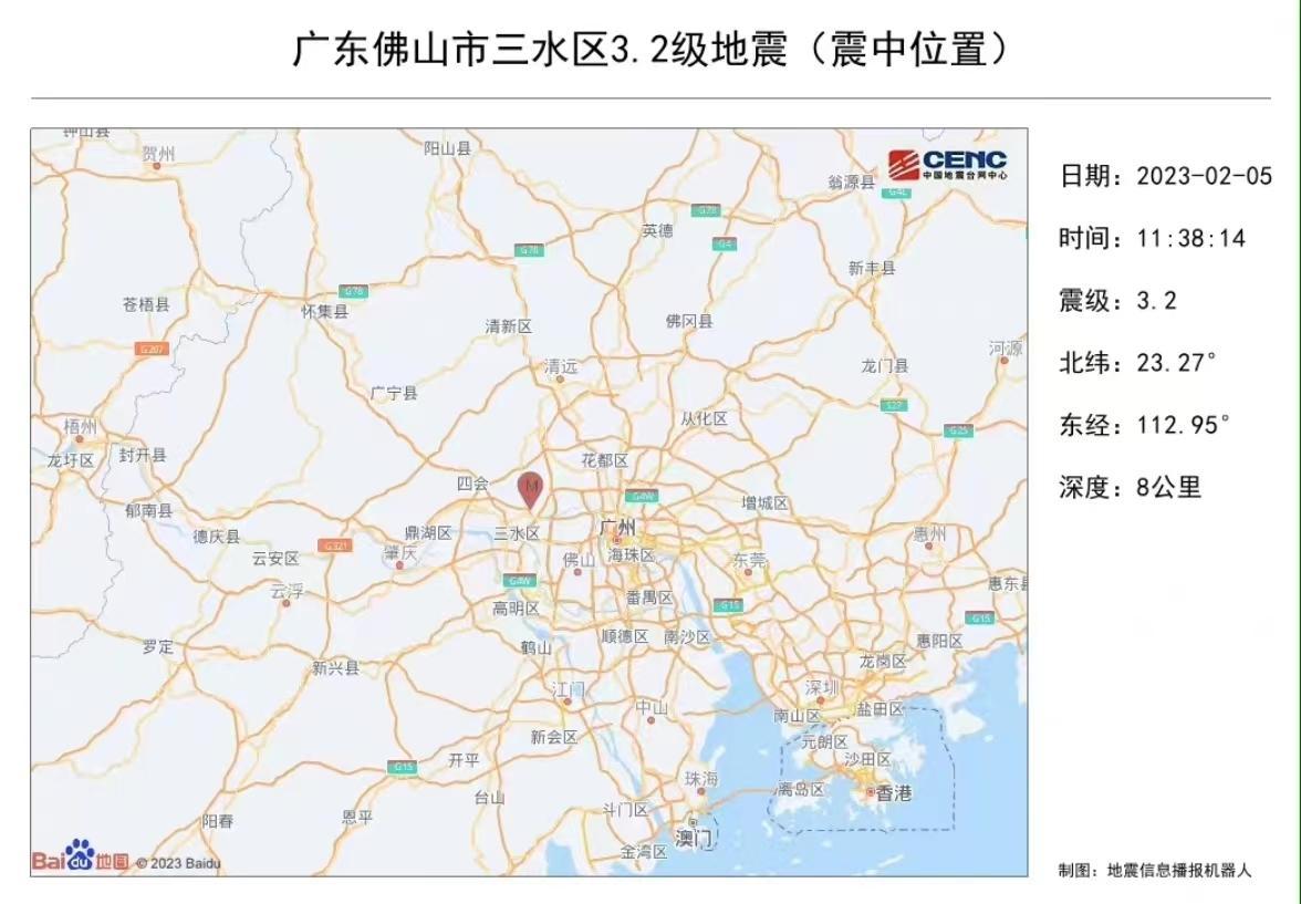 广东地震超快速报平均用时已小于1分钟，正推进地震烈度速报与预警工程建设