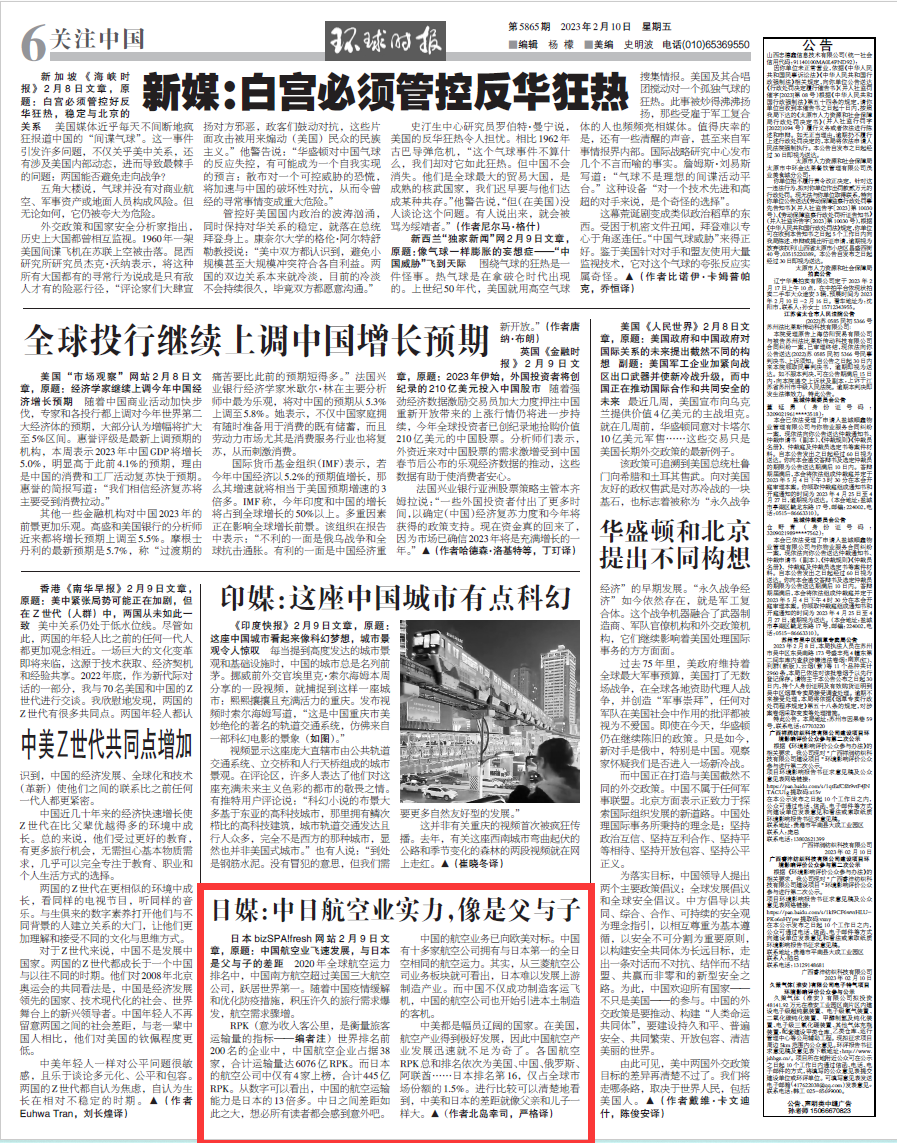 &ldquo;中国和日本的差距就像父亲和儿子一样大&rdquo;