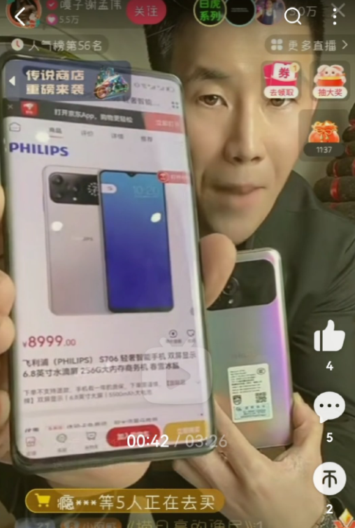 8999元手机只卖1999元？明星直播间卖手机割韭菜被吐槽