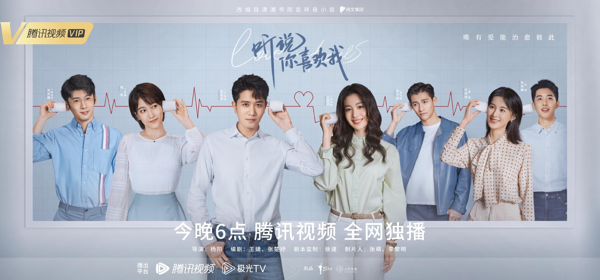 《听说你喜欢我》今晚开播!彭冠英王楚然离婚后再相爱|听说你喜欢我|彭冠英|杨阳_新浪新闻