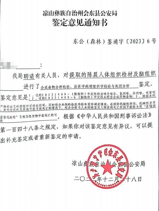 四川会东:女子疑吃自热火锅后去世？多方鉴定结果公布，怎么处理？休闲区蓝鸢梦想 - Www.slyday.coM