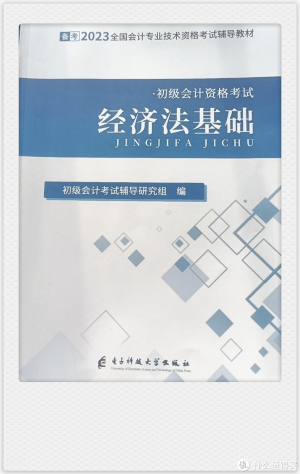 经济法真的难考吗