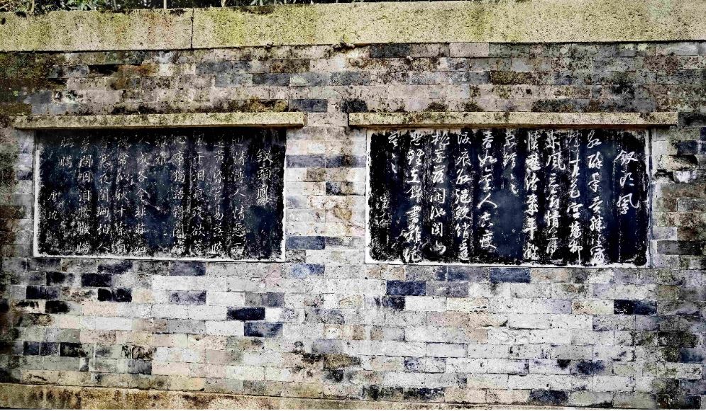 绍兴沈氏园《钗头凤》石刻