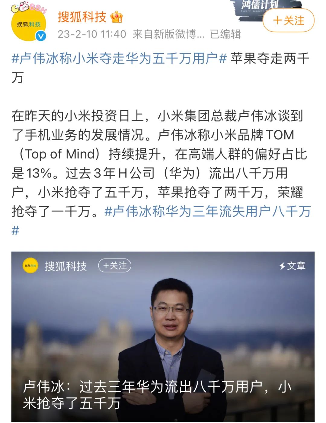 红米总经理卢伟冰首秀怼荣耀：一定要在中国市场反超它-红米,卢伟冰,荣耀 ——快科技(驱动之家旗下媒体)--科技改变未来