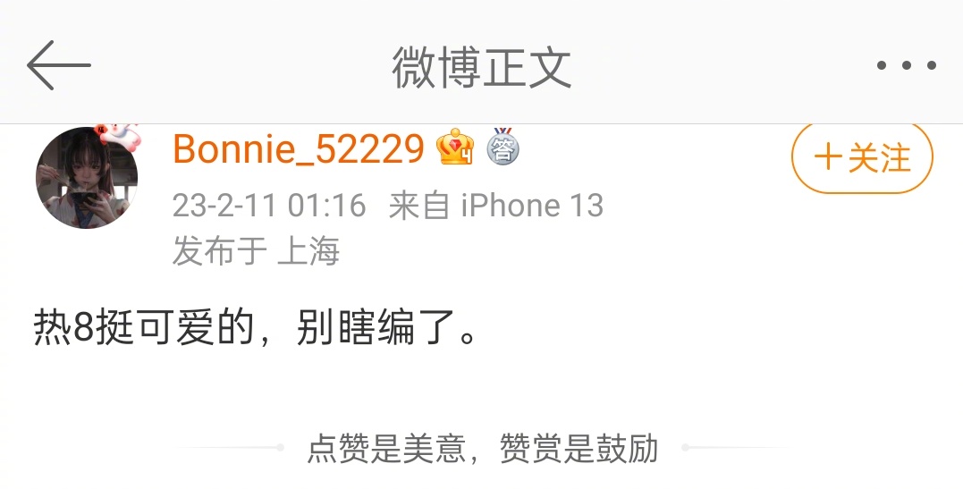 黄景瑜前妻王雨馨@Bonnie_52229 凌晨发微博:热8挺可爱的……|工作室_新浪新闻