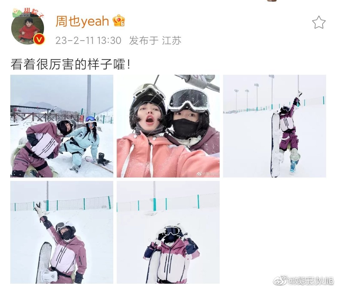 周也在微博晒出自己的滑雪随拍照来啦!_新浪新闻