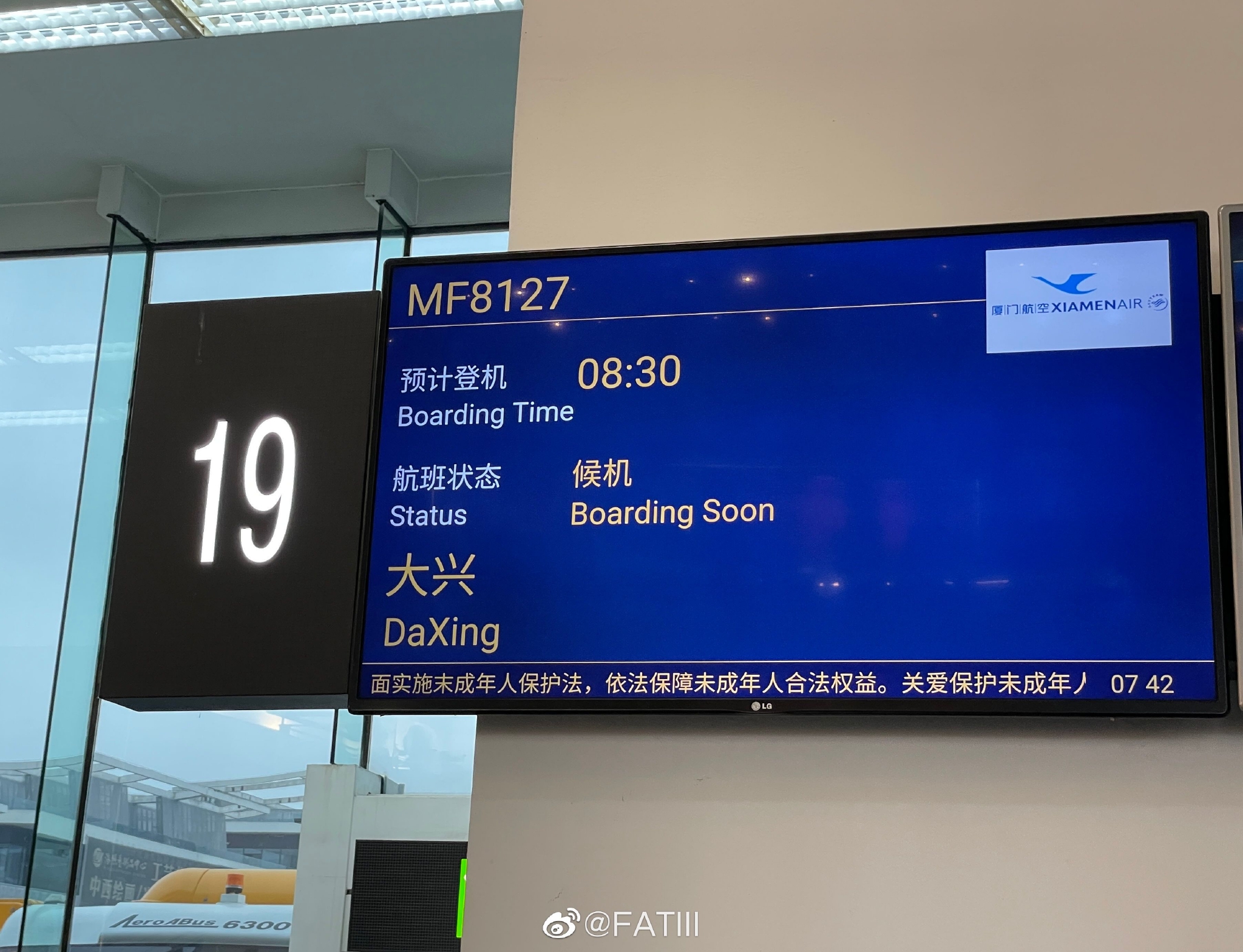 厦门航空首架空客飞机即将首航
