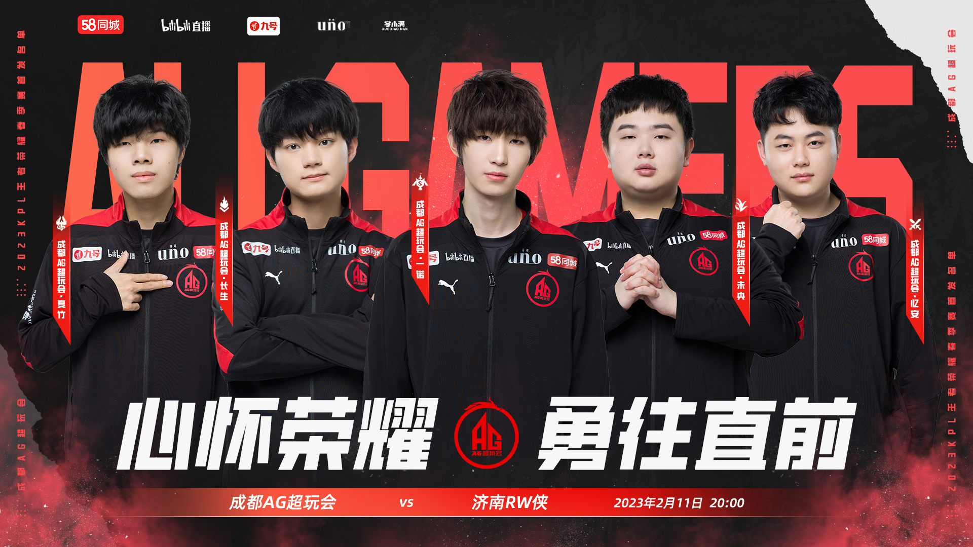 首发名单 成都ag超玩会 vs 济南rw侠 对抗路:成都ag超玩会……|春季赛