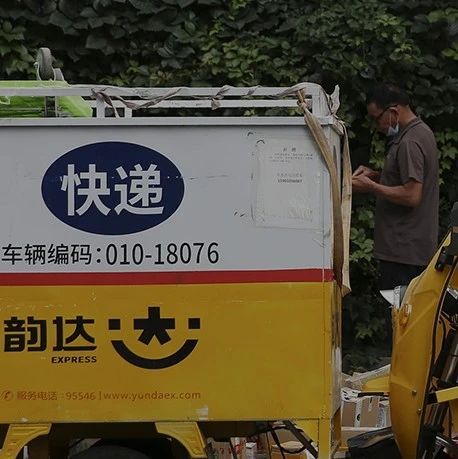 韵达快递大量延误，怪谁？