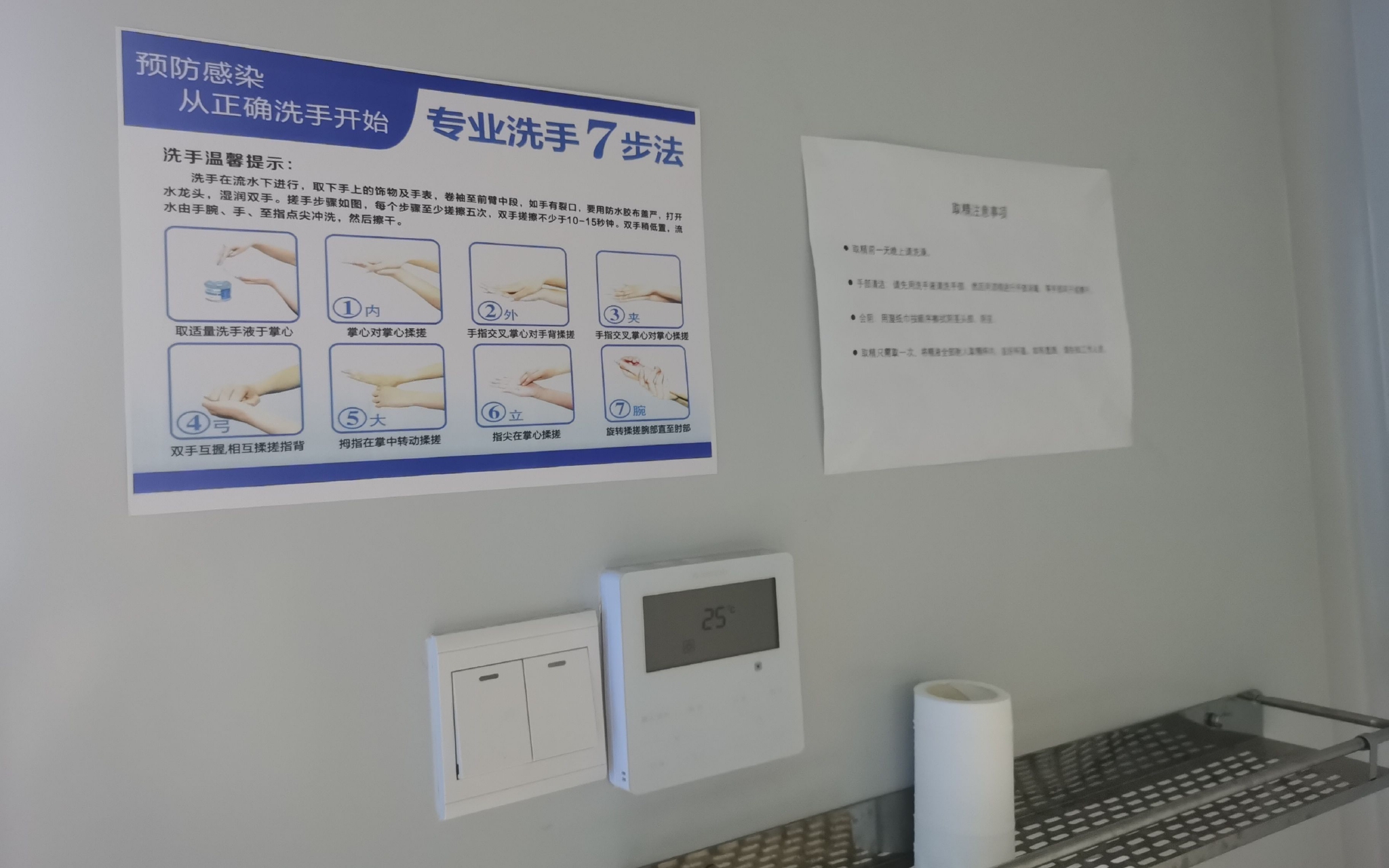 取精室的墙上张贴了洗手7步法和取精严防事项。新京报记者 戴轩 摄