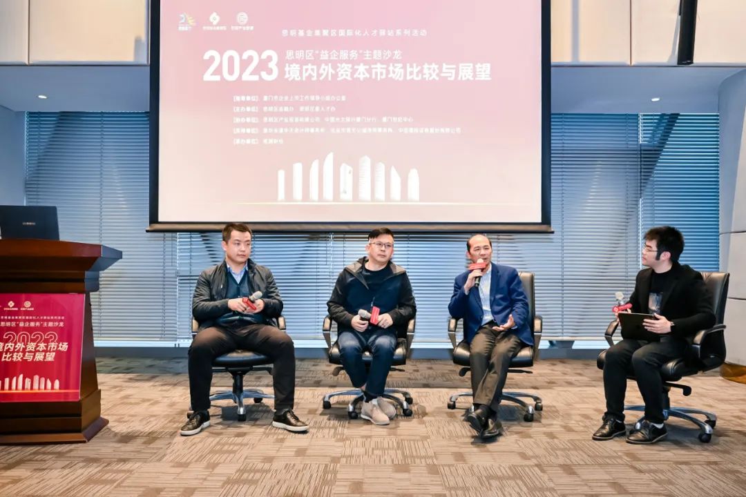 ▲左起：国升基金副总经理宋榕、橡果资本总经理任鹏、群贤资本总经理潘跃伟、观澜财经公关总监鲁礼义