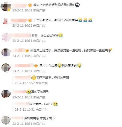 突发！广东河源地震！广州、深圳有震感，热搜爆了…广东7天两次地震休闲区蓝鸢梦想 - Www.slyday.coM