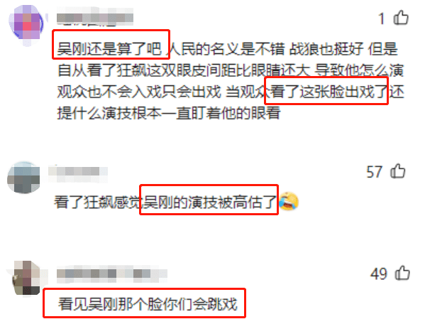 61岁“晚节不保”，名和利，救不了演员吴刚（组图） - 4