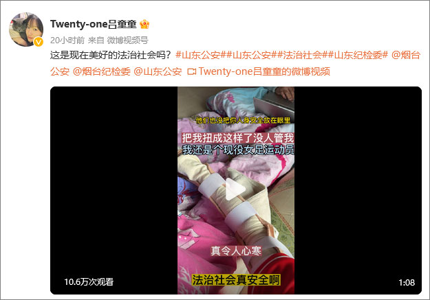 山东女足队员家遭强拆？官方回复马上核实
