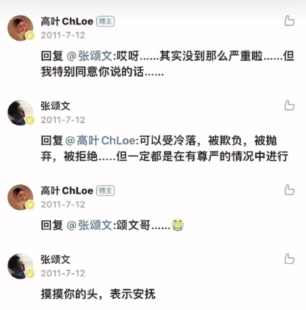 凭《狂飙》“大嫂”一角爆火，高叶：把欲望拍在桌面上不丢人丨幕后·独家休闲区蓝鸢梦想 - Www.slyday.coM