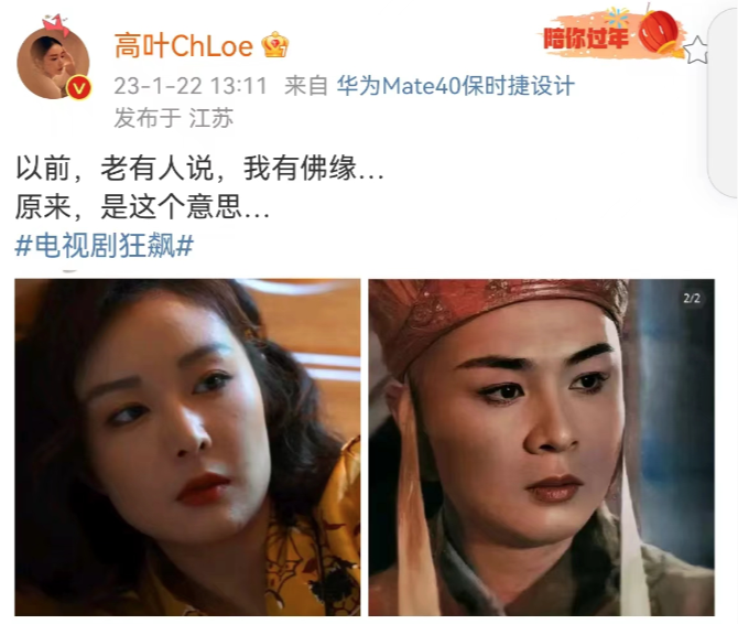 凭《狂飙》“大嫂”一角爆火，高叶：把欲望拍在桌面上不丢人丨幕后·独家休闲区蓝鸢梦想 - Www.slyday.coM