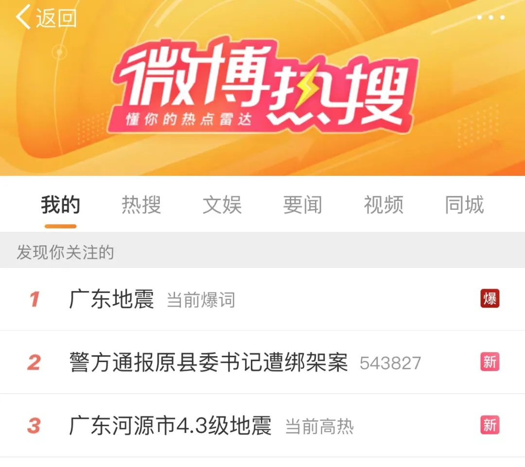 突发！广东河源地震！广州、深圳有震感，热搜爆了…广东7天两次地震休闲区蓝鸢梦想 - Www.slyday.coM