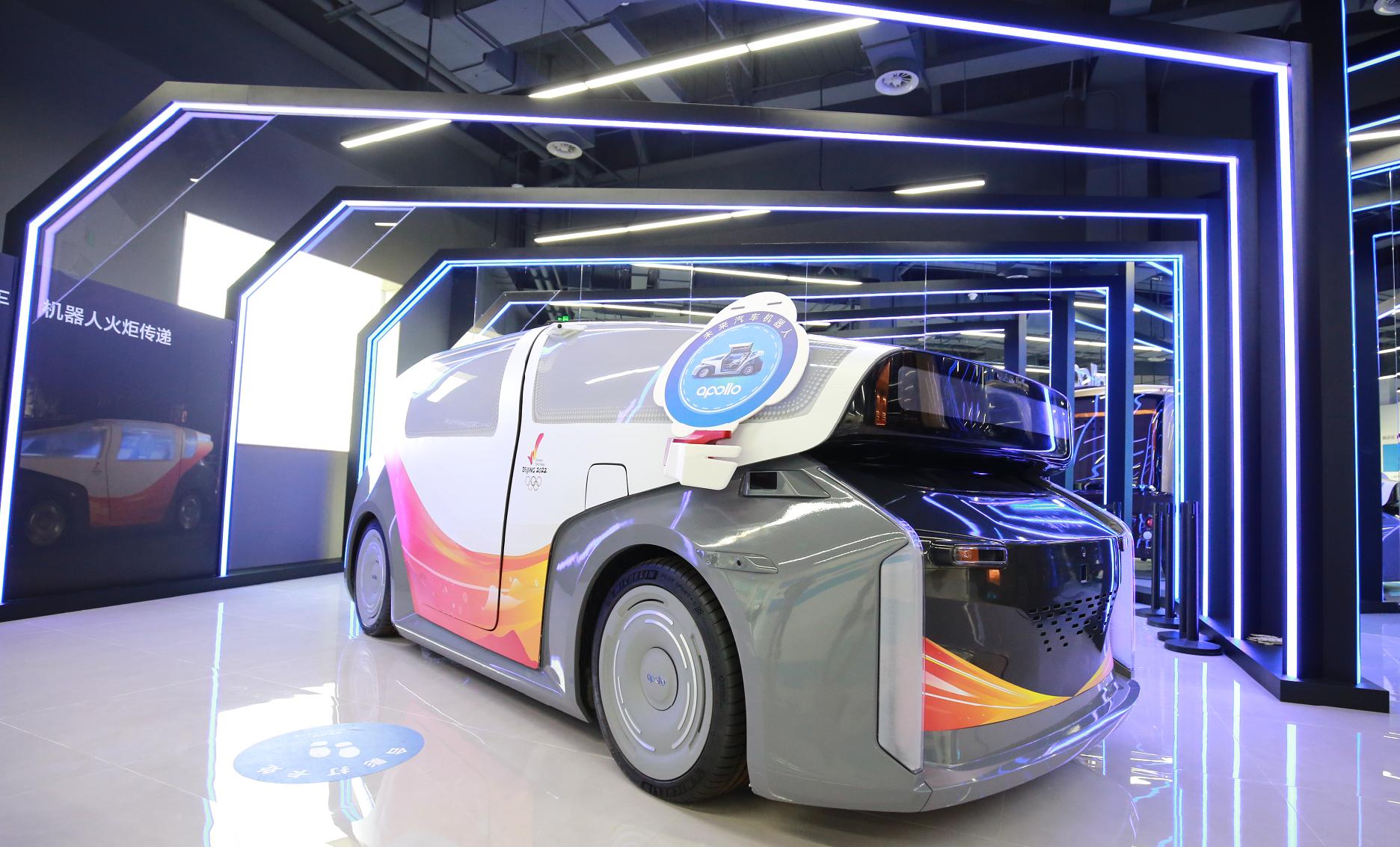 【经观少年商学院】首钢园apollo park科技探索之旅-新浪汽车