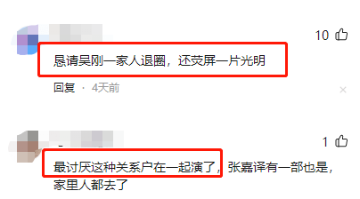 61岁“晚节不保”，名和利，救不了演员吴刚（组图） - 35