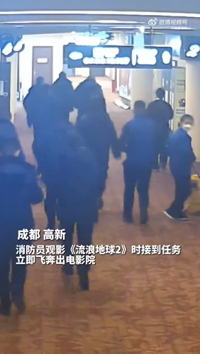 吴京发声，@成都消防 感谢