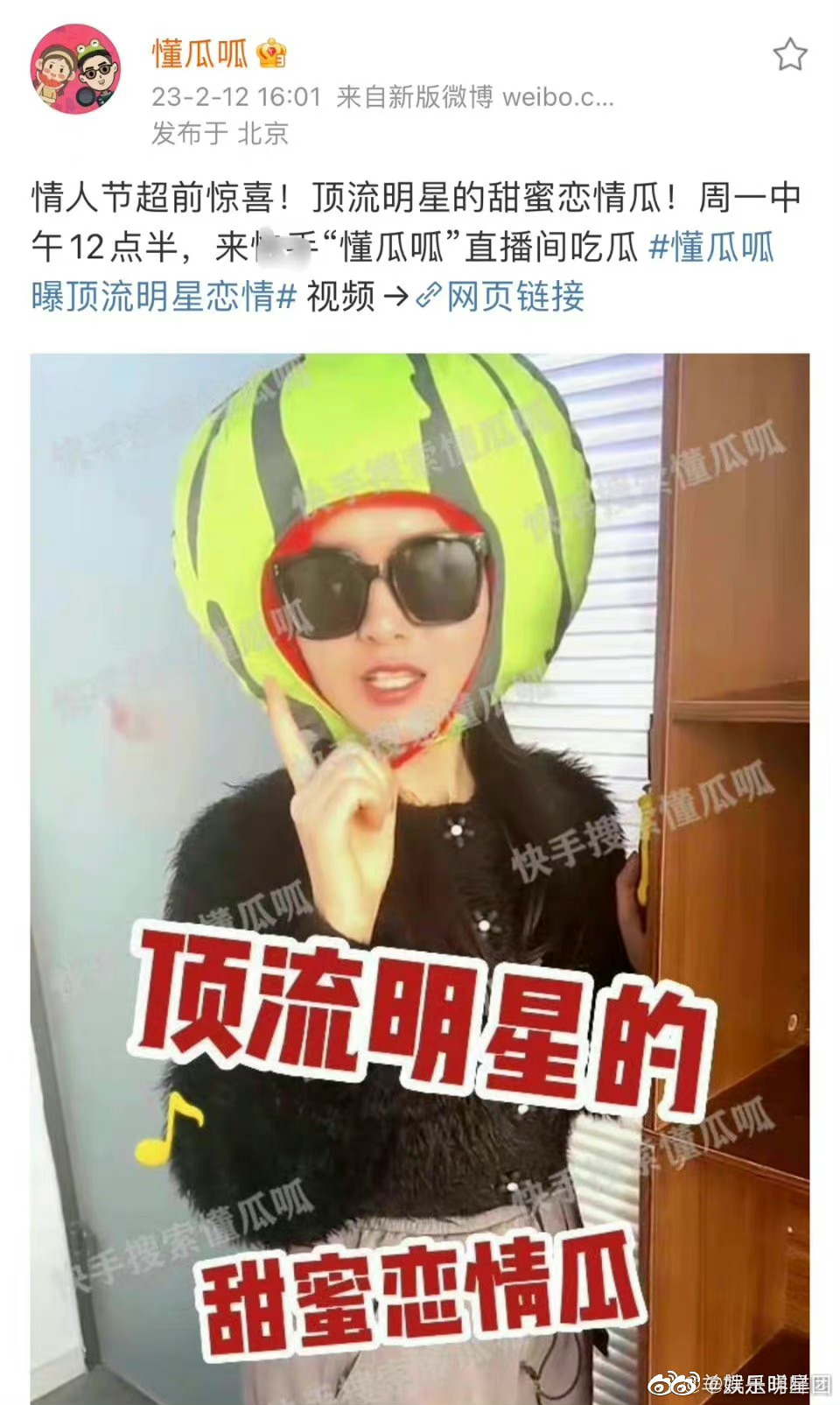 狗仔又来爆料了…顶流明星的恋情🍉…不会又是雷声大雨点小吧|狗仔|恋情|爆料_新浪新闻