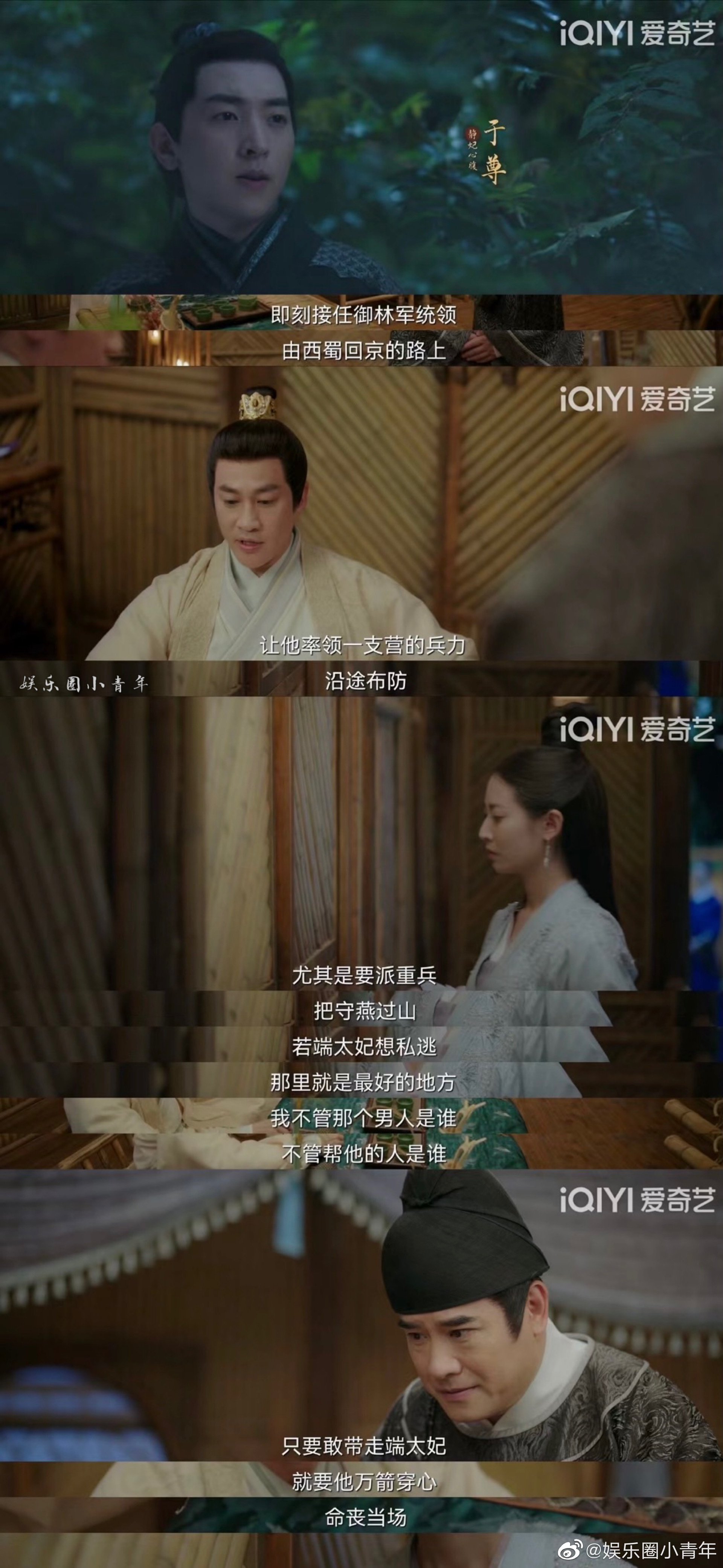福王早就想到了步音楼会和肖铎私奔……|福王|肖铎_新浪新闻