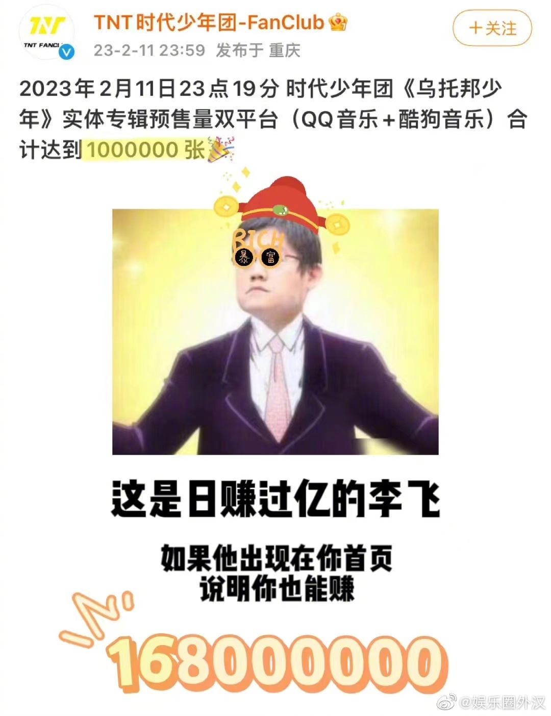 时代少年团团专+个人专,实体专辑就卖了100w张了……|李飞_新浪新闻