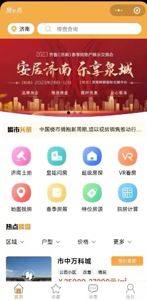 满满干货（济南网签数量查询）2022年济南网签数量，(图5)