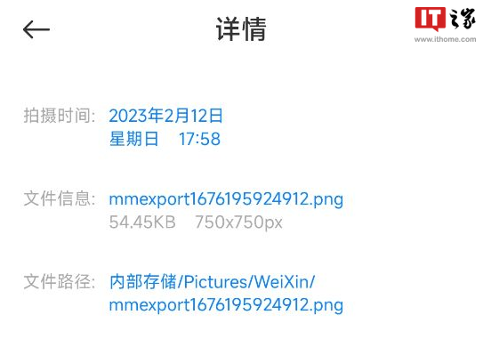“微信头像褪色”登顶微博热搜，官方回应“相关功能已在优化中”休闲区蓝鸢梦想 - Www.slyday.coM