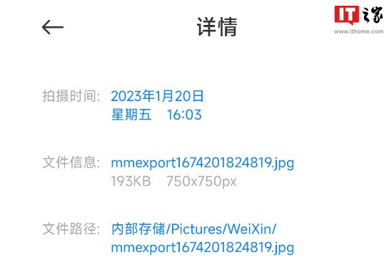 “微信头像褪色”登顶微博热搜，官方回应“相关功能已在优化中”休闲区蓝鸢梦想 - Www.slyday.coM